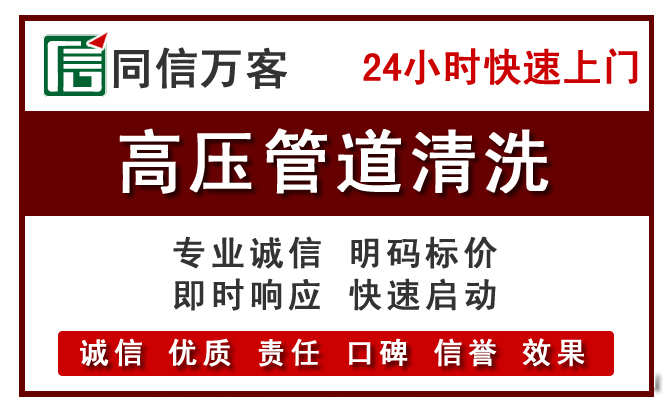辽中高压清洗