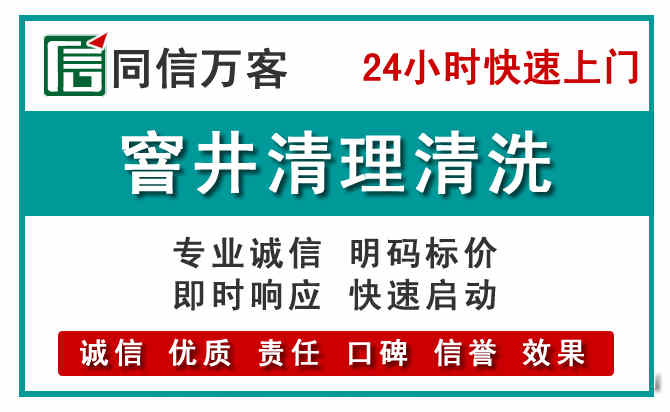 辽中窨井疏通清理