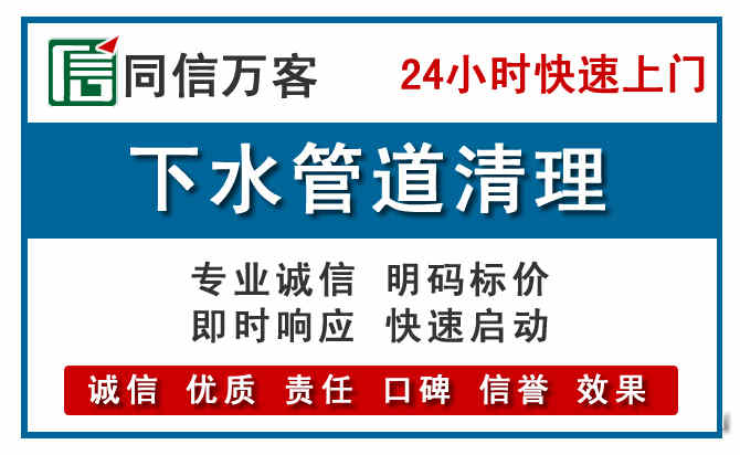 辽中下水管道疏通清理