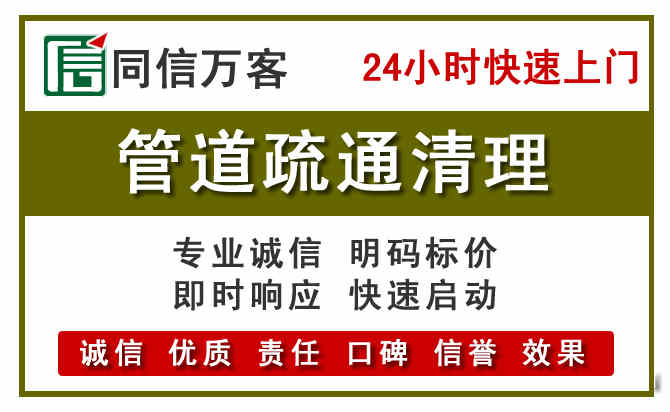 辽中管道疏通清理
